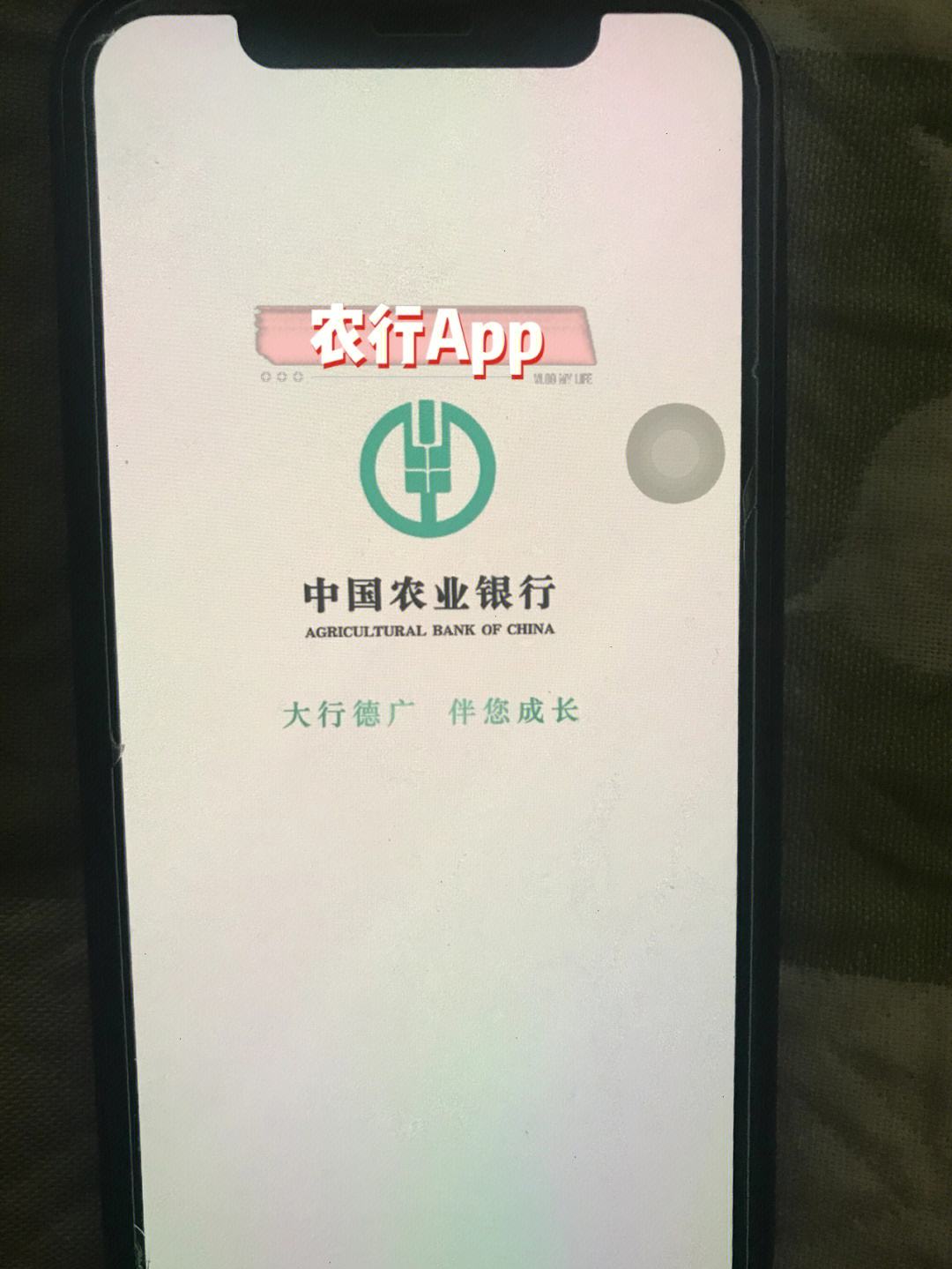 农行手机银行app下载_(农行手机银行app下载安装2024年最新版)