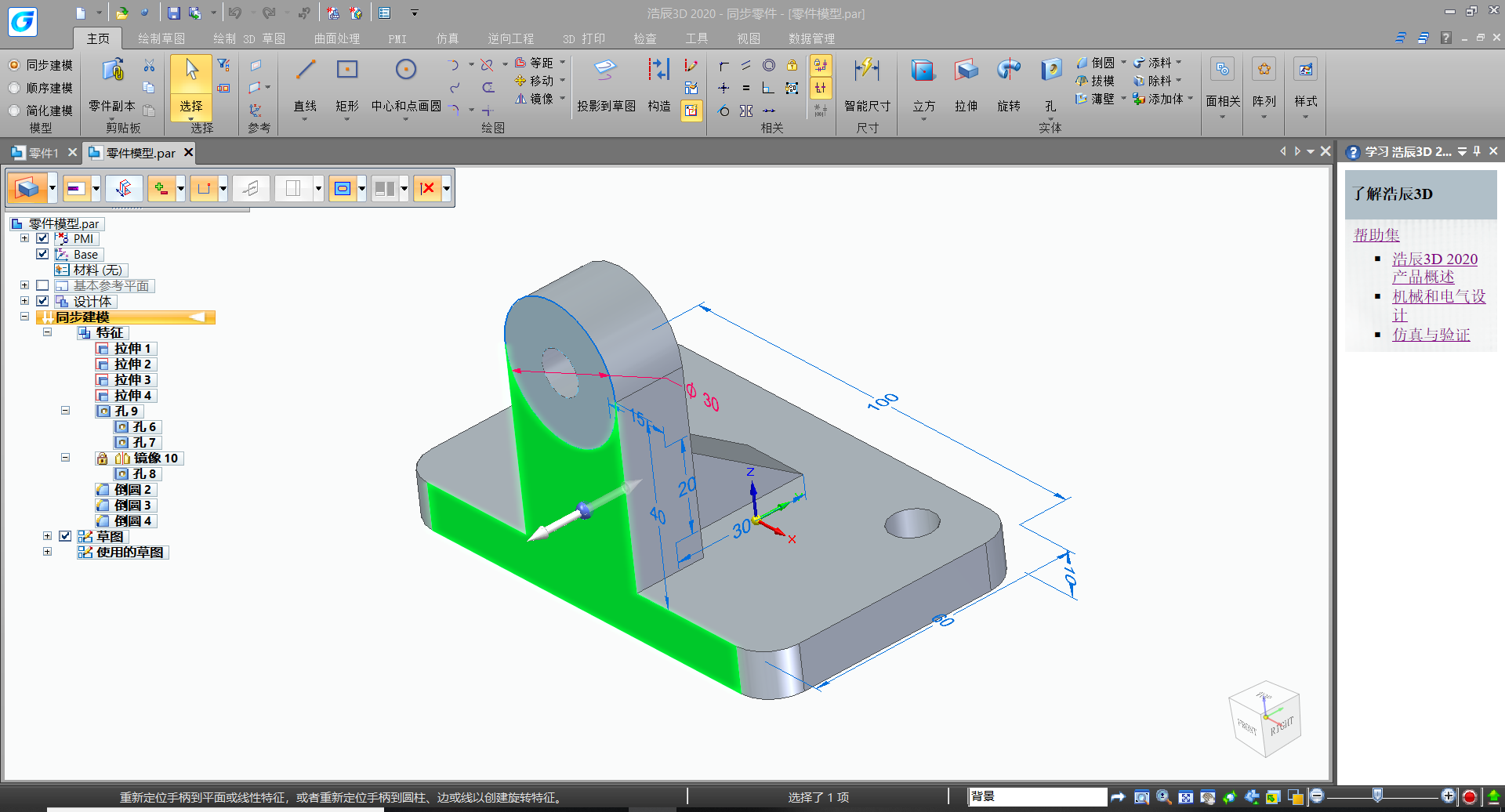 浩辰cad破解版下载_(浩辰cad2013破解版)
