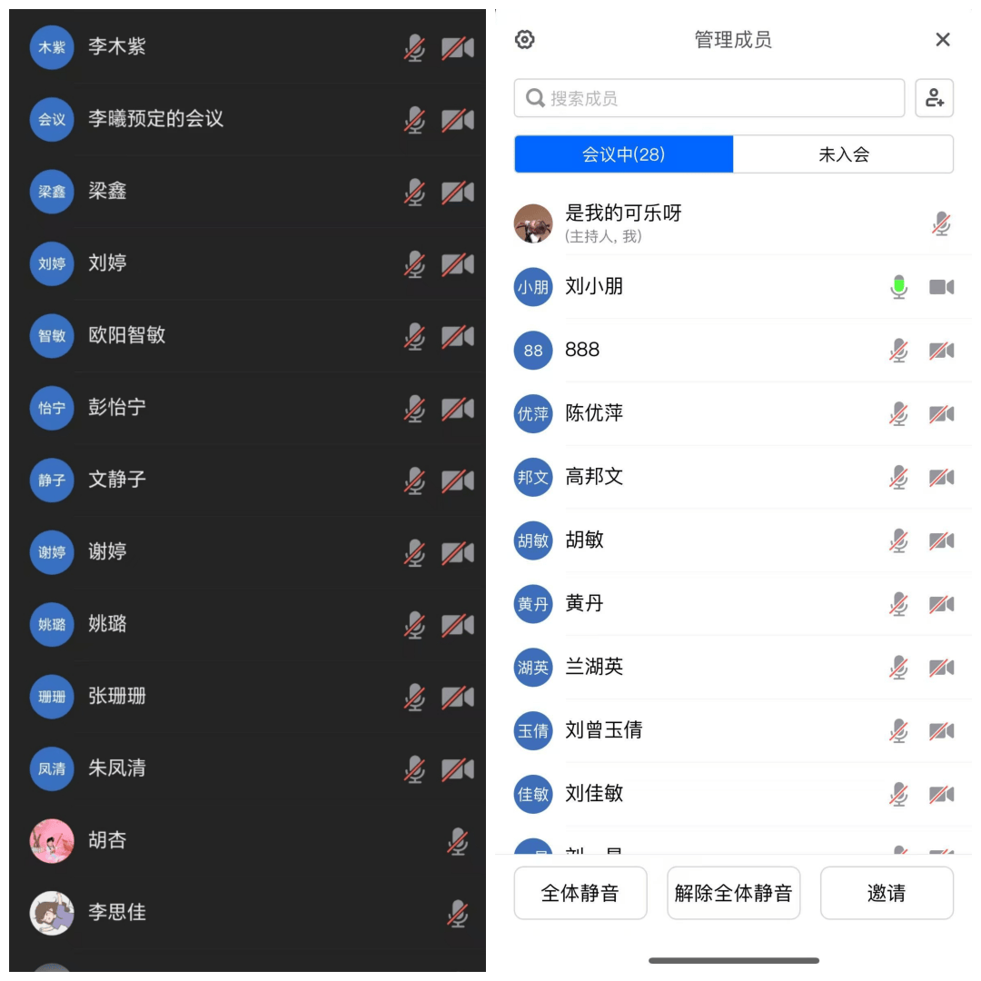 腾讯会议app下载安装(腾讯会议app下载安装使用)