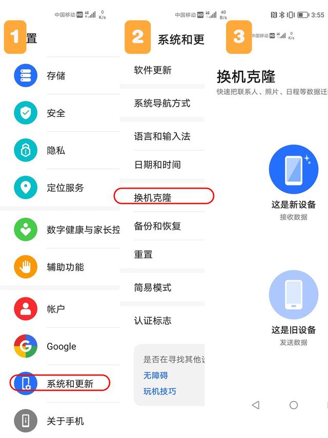 华为手机克隆下载-(华为手机克隆下载二维码)