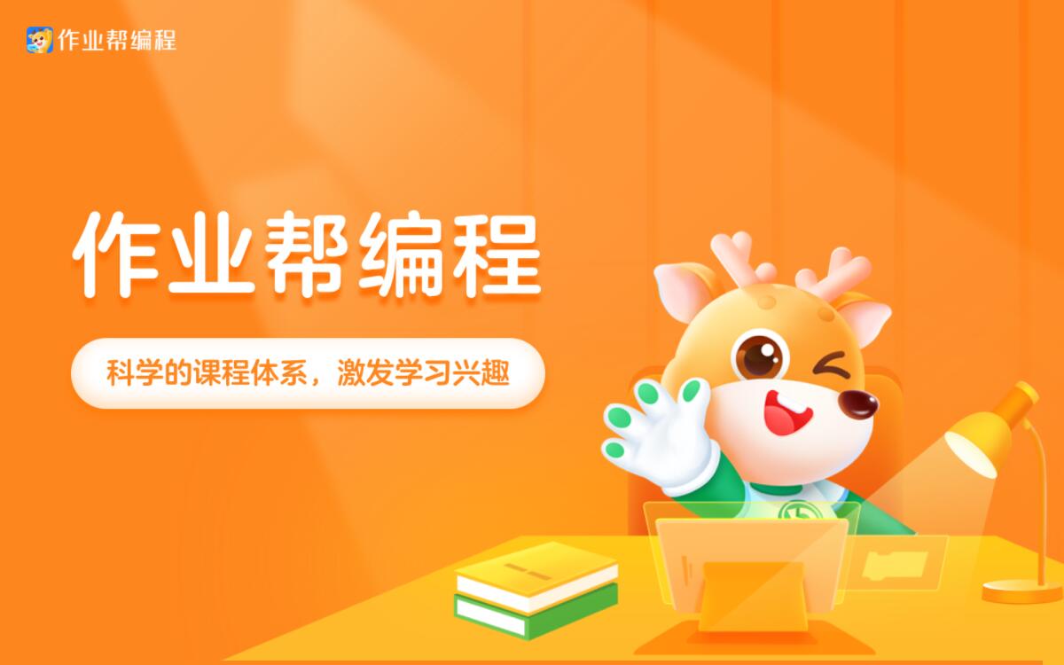 作业帮下载安装免费_(作业帮下载安装免费三年级)