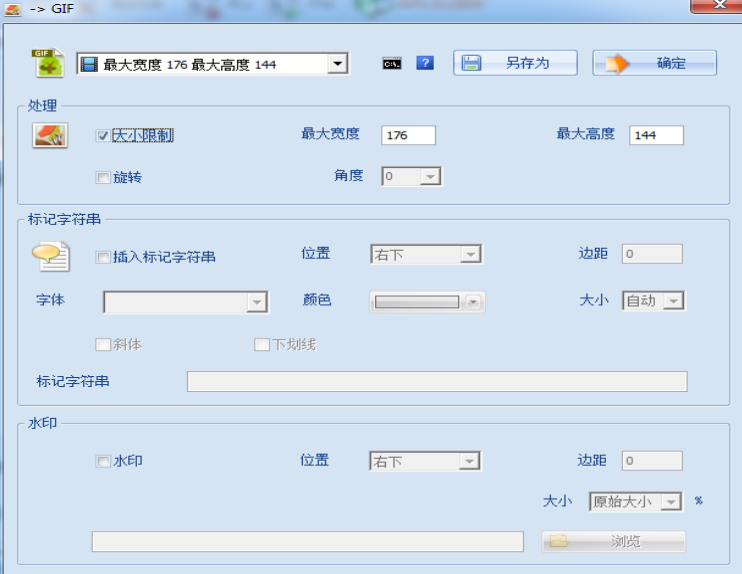 格式工厂官方下载-(格式工厂最新官方版)