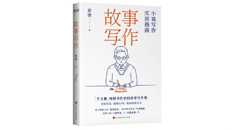 蔡骏小说txt下载(蔡骏小说集txt百度网盘)