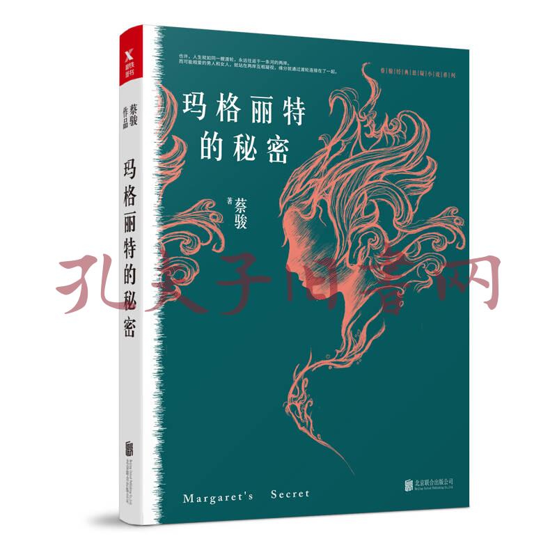 蔡骏小说txt下载(蔡骏小说集txt百度网盘)