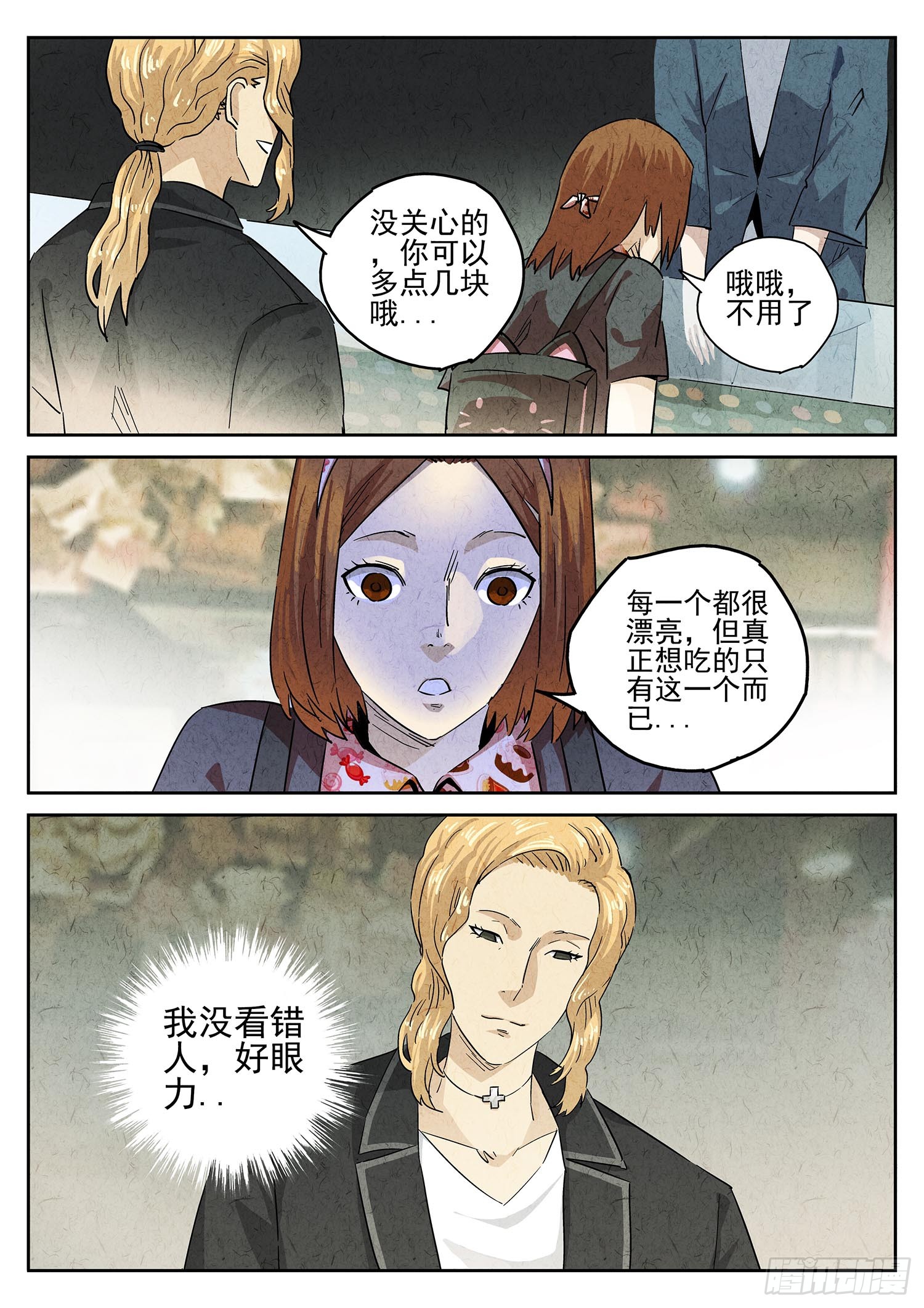 极刑饭漫画免费阅读-(六漫画下拉式6漫画官网)