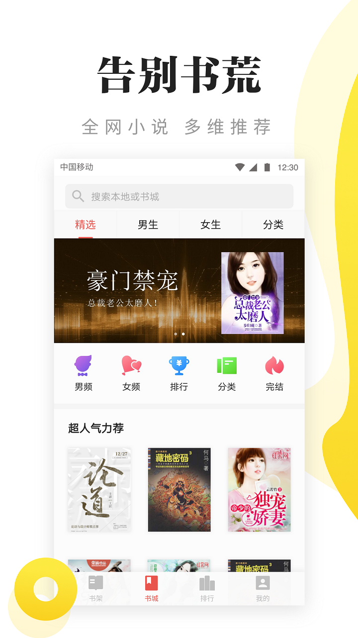 小说下载地址_(小说下载地址一闪而过,变成只能在线阅读)