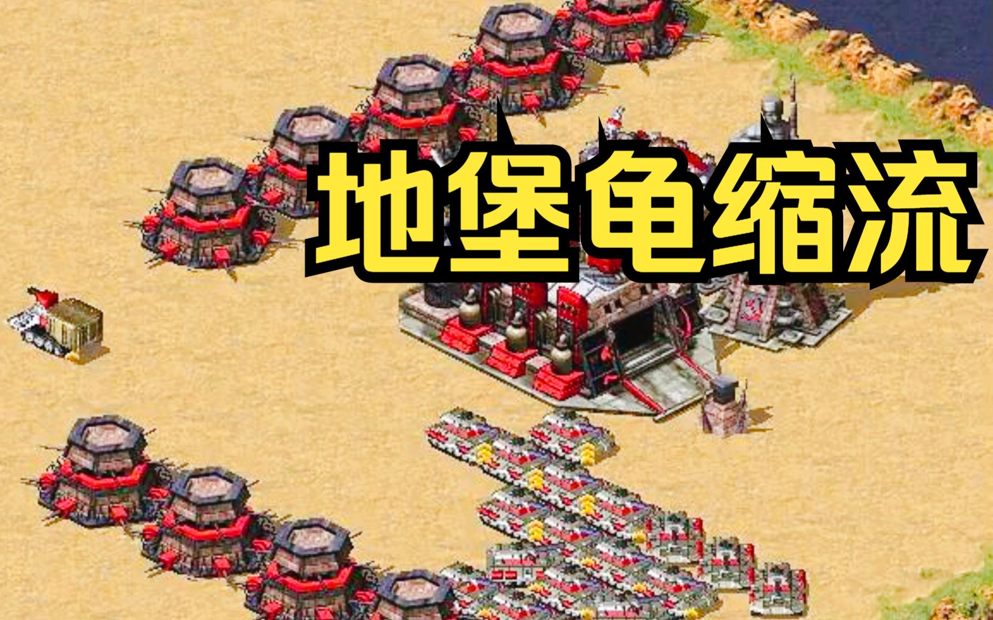 红色警戒破解版下载_(红色警戒破解版下载电脑)