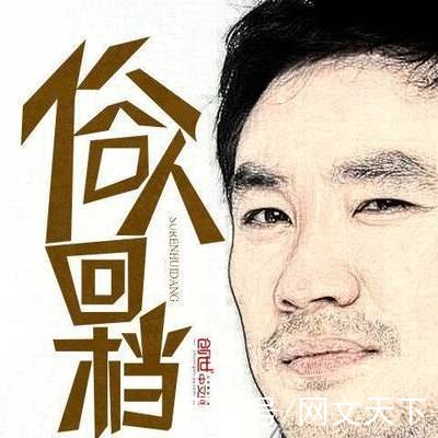 重生之官路商途txt下载_(重生之官路商途TXT下载免费)