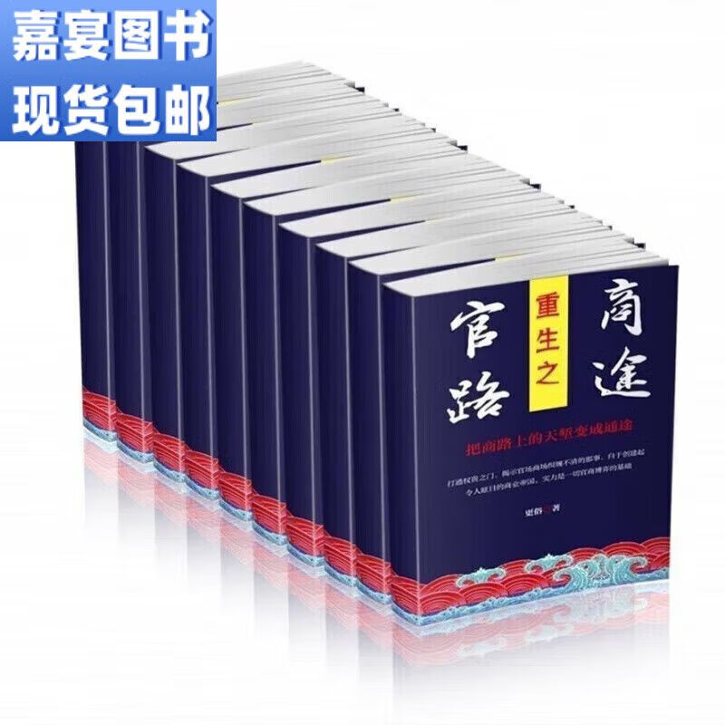 重生之官路商途txt下载_(重生之官路商途TXT下载免费)