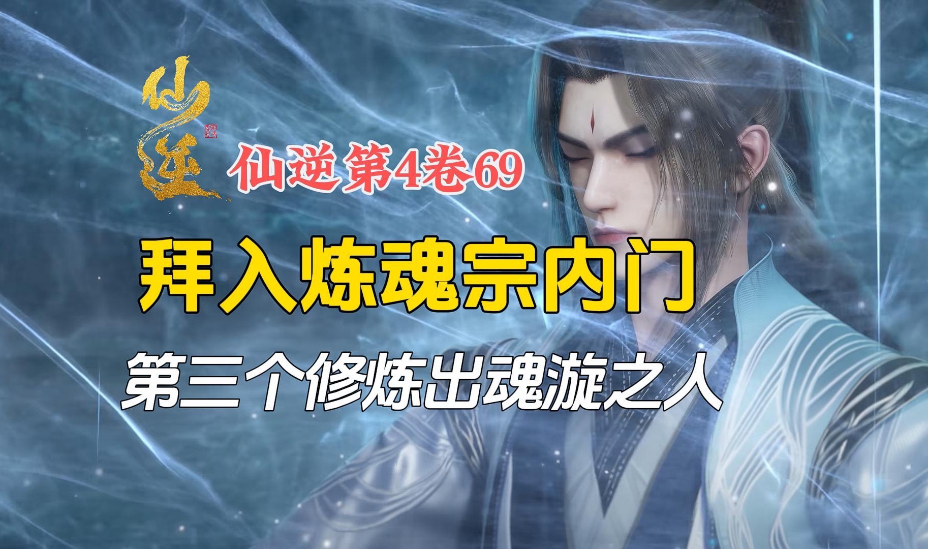 仙逆txt下载百度云-(仙逆txt下载百度网盘)