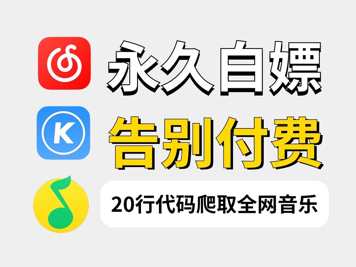 免费音乐下载(免费音乐下载网站)