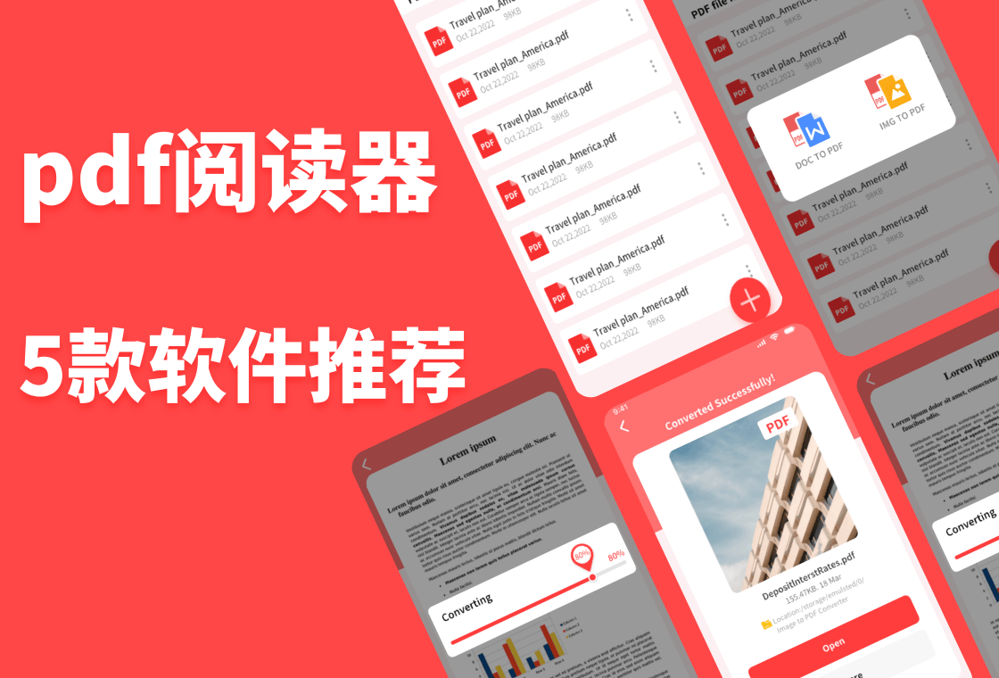 免费pdf阅读器(免费pdf阅读器电脑版)