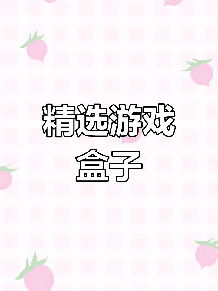 关于7723游戏盒子官方正版下载的信息