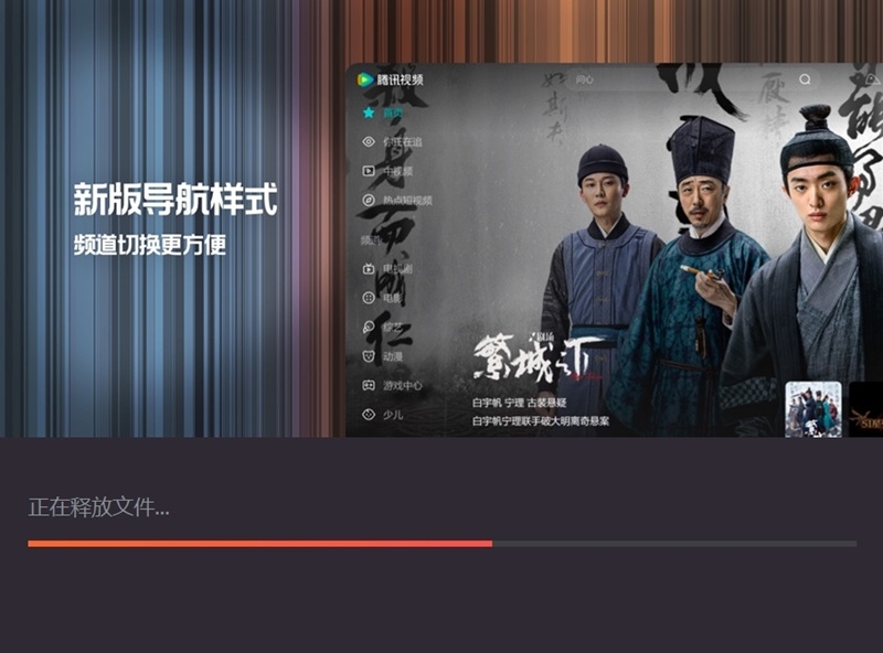 腾讯视频app官方下载_(腾讯视频app官方下载最新版本安装)