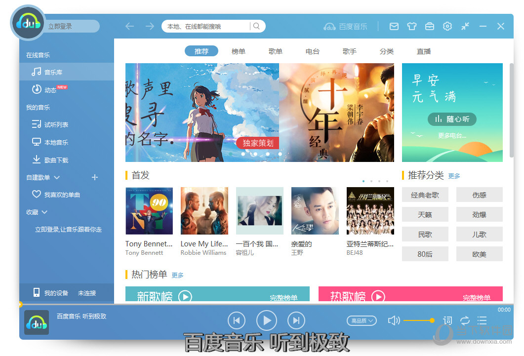 百度电脑版下载官方-(百度app电脑版下载)