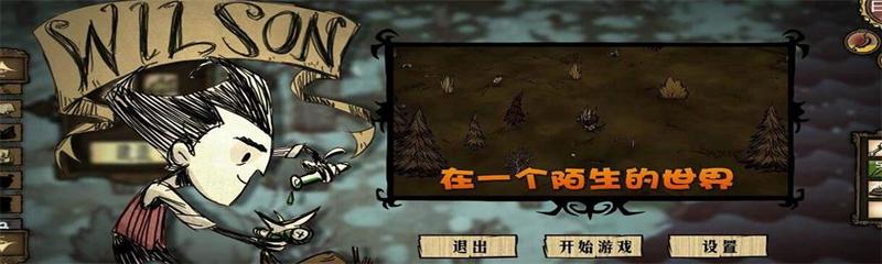 下载饥荒破解版(饥荒破解版下载中文版无限资源)