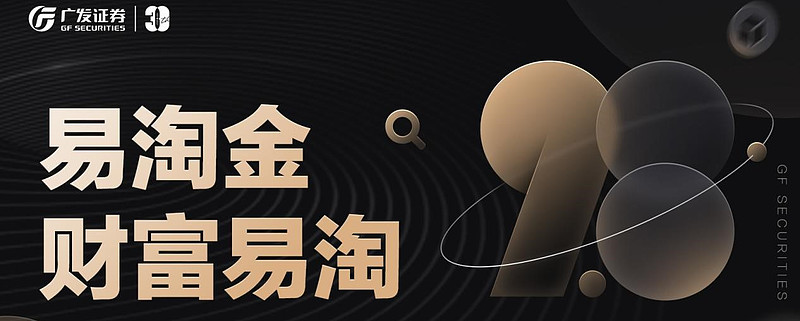 广发证券app下载_(广发证券app下载手机版)