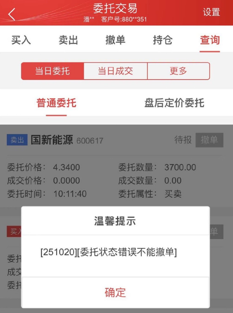 广发证券app下载_(广发证券app下载手机版)