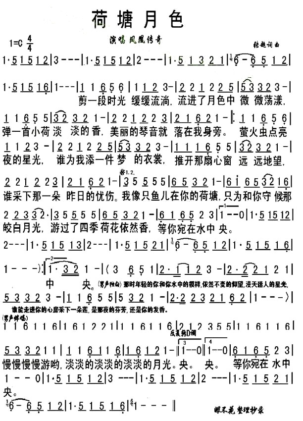 凤凰传奇歌曲下载(无需付费能够下载所有歌曲的软件)