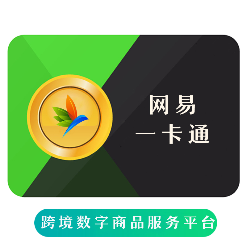 网易游戏平台下载_(网易游戏平台app)