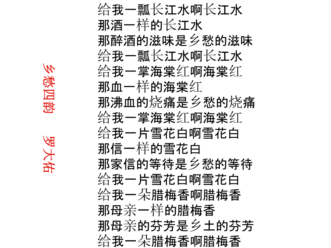 包含乡愁全文免费阅读答案的词条