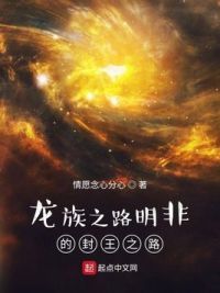 关于龙族四txt下载的信息