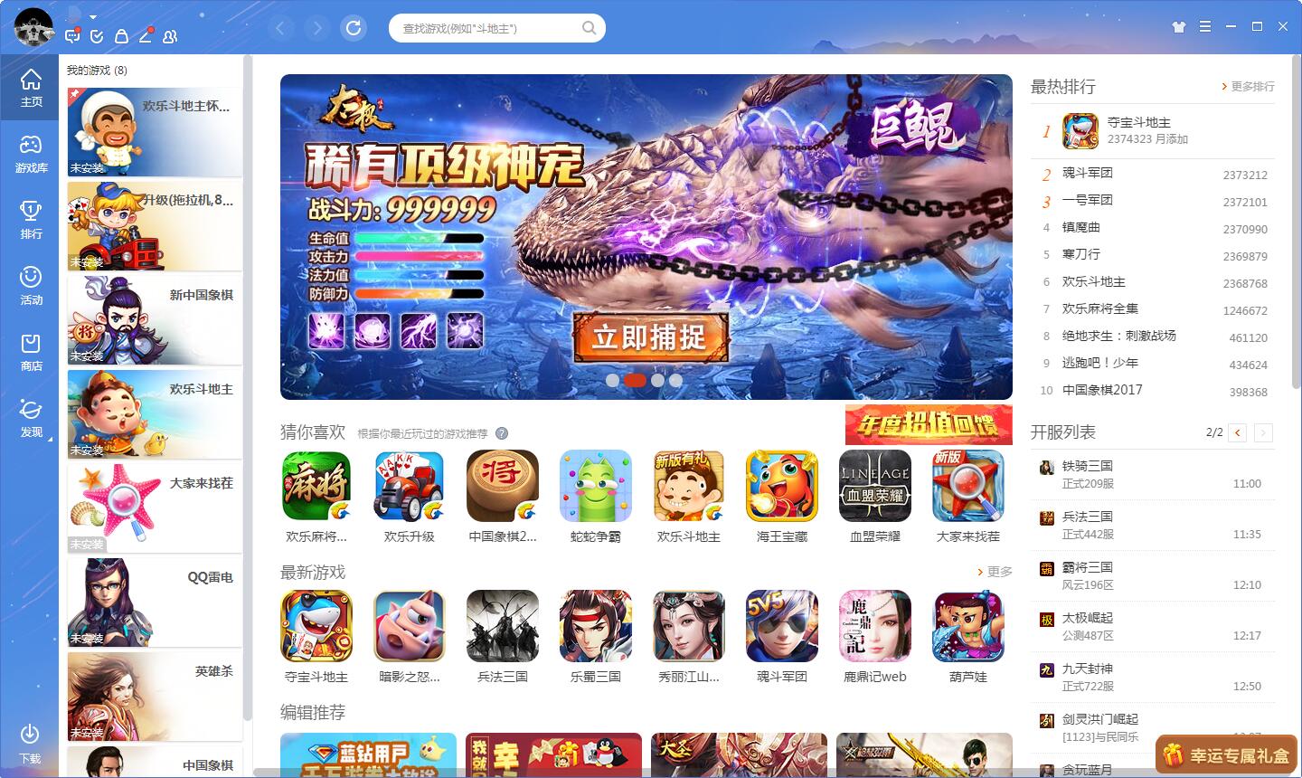 qq游戏大厅下载-(游戏大厅官网安卓手机版)