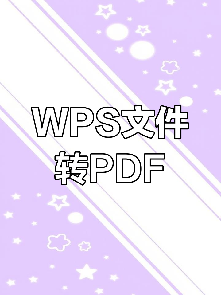 wps下载手机版(手机上免费做ppt的软件)