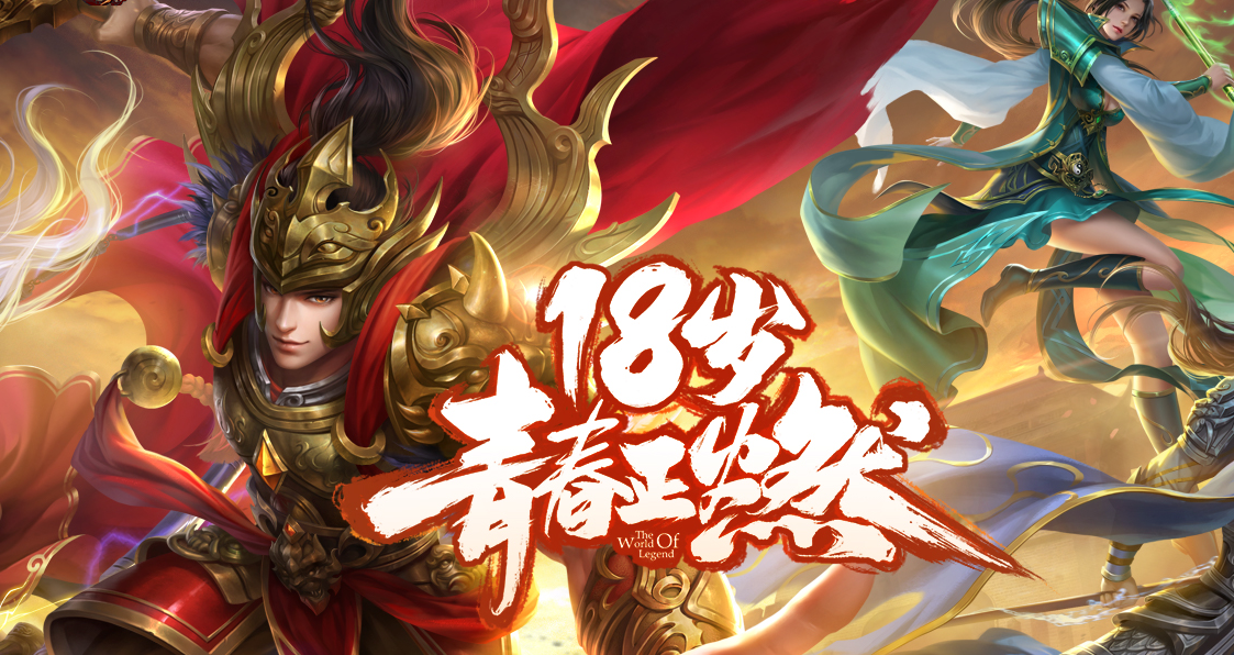 传奇世界官网下载(传奇世界官网下载的客户端能用来玩单机版吗)