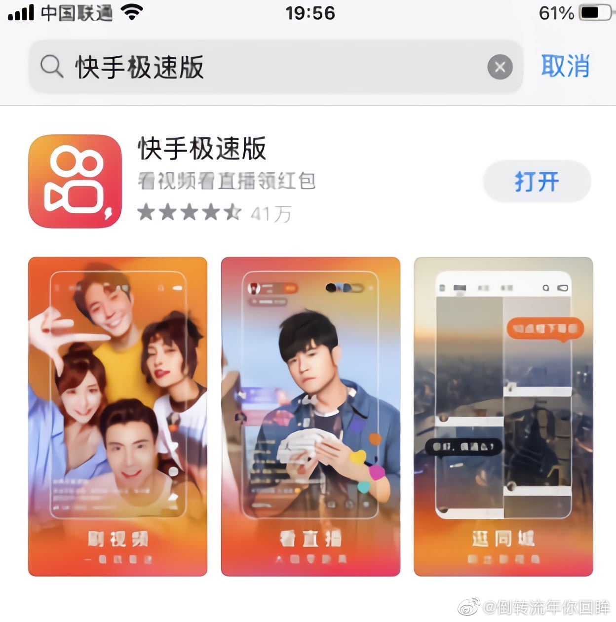 快手下载免费安装_(快手下载免费安装最新版)