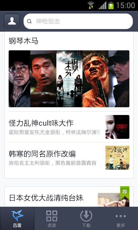 迅雷苹果手机下载app_(迅雷苹果手机下载的文件在哪)