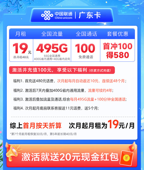 中国联通app下载(中国联通手机网上营业app)