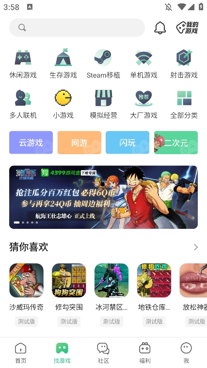 4399游戏盒官方下载_(4399官方正版下载安装免费最新)