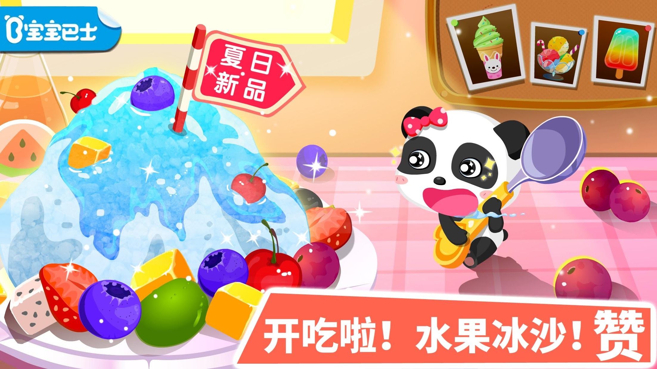 宝宝巴士游戏下载-(宝宝巴士游戏大全免费安装最新版)