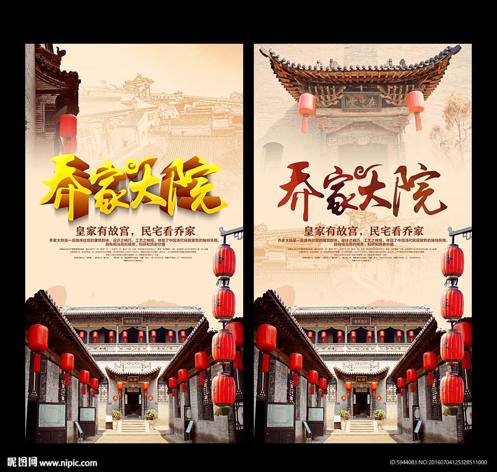 乔家大院txt下载-(乔家大院电子书百度云)