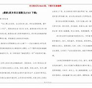 爱后余生txt下载_(爱后余生txt全文番外盘搜搜)