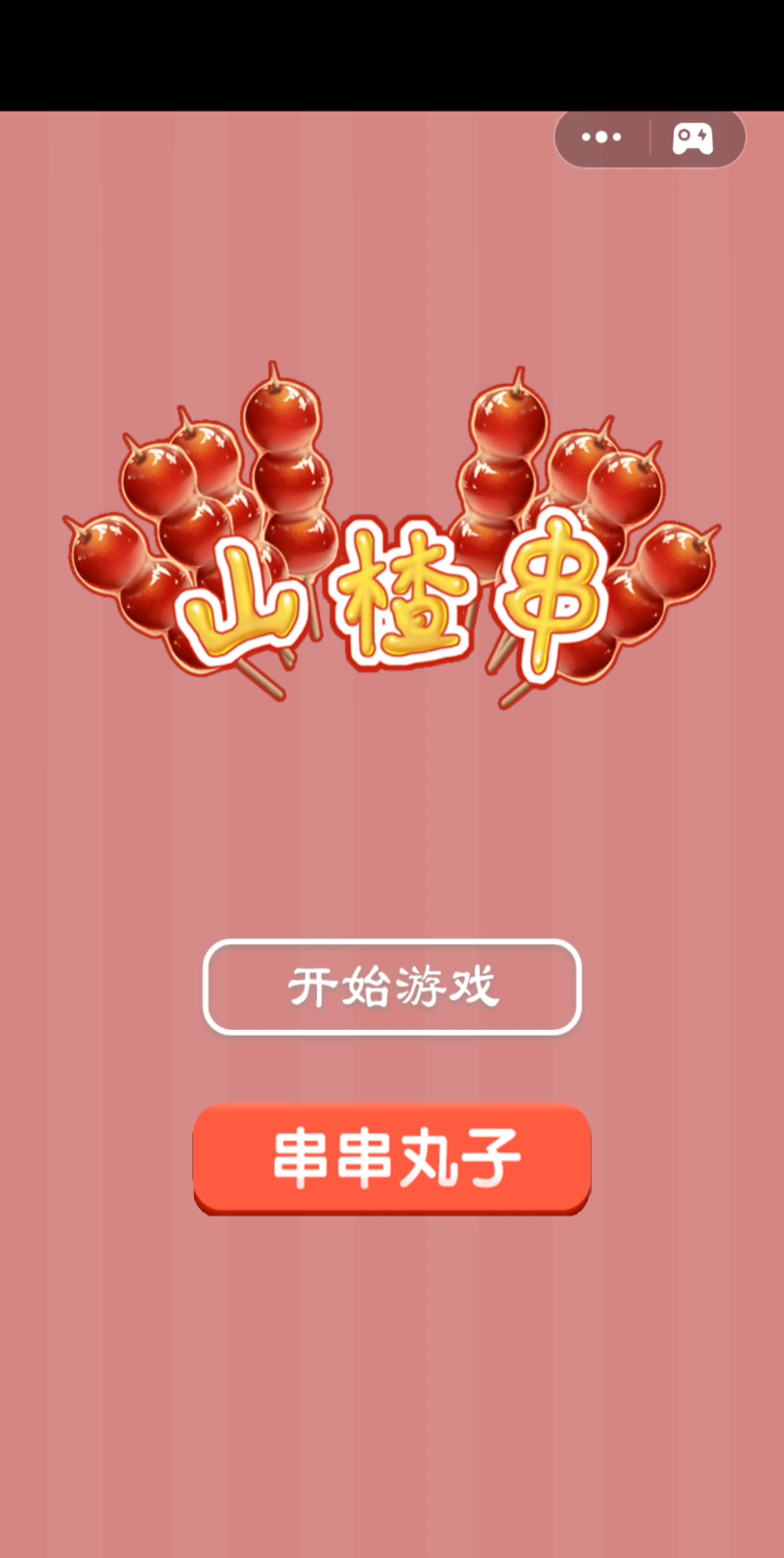 游戏串下载-(游戏串手机版)