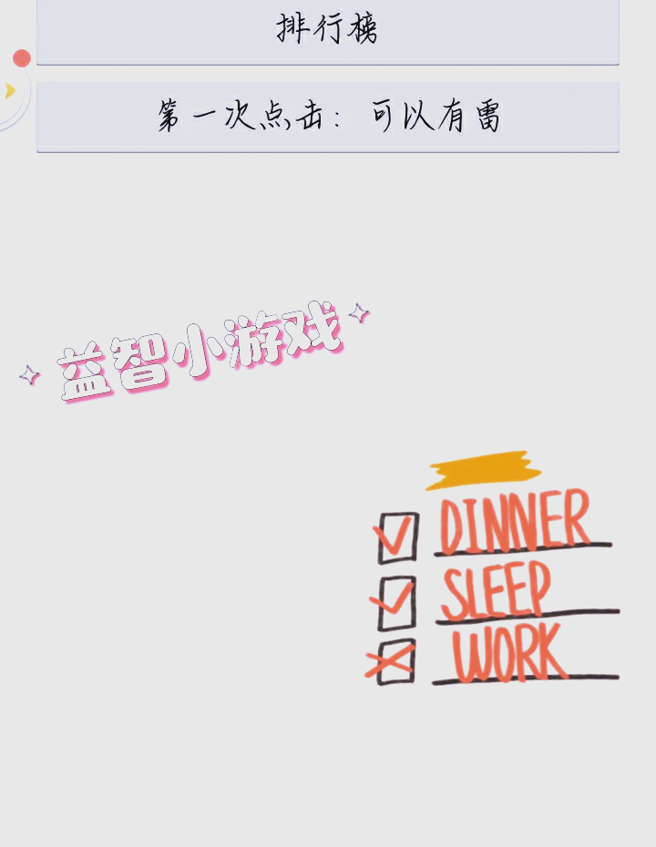 扫雷游戏下载(扫雷游戏app)