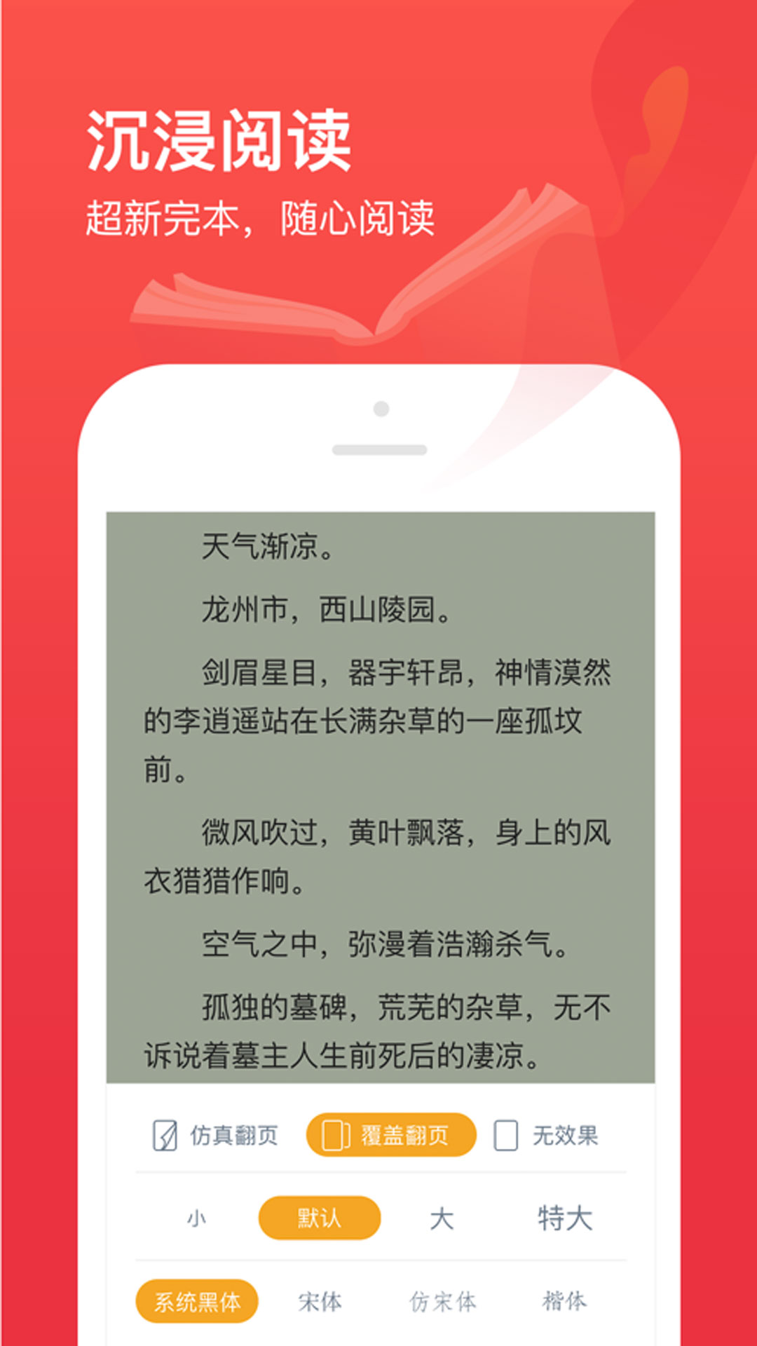 笔趣阁app下载_(笔趣阁app下载红色版)