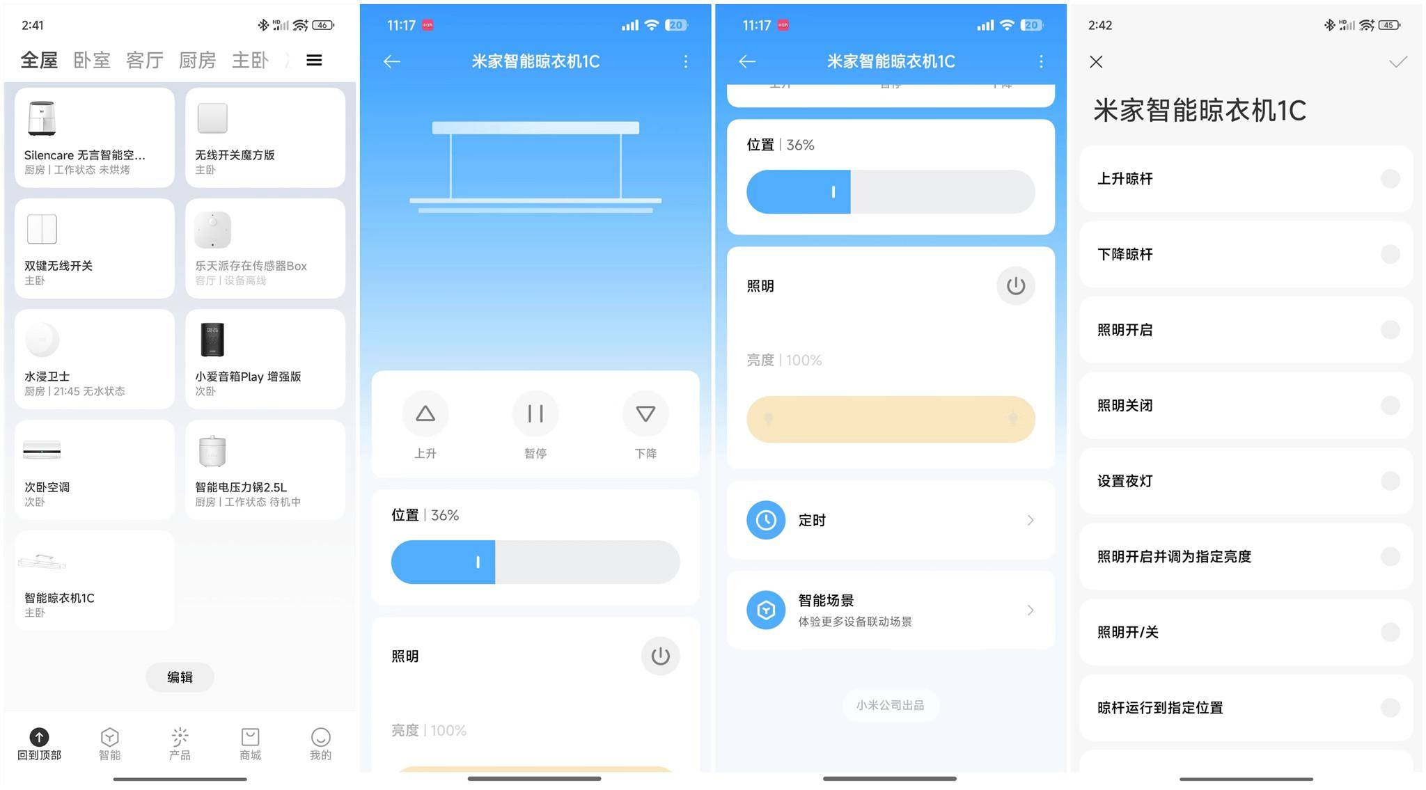 米家app官方免费下载_(米家app官方免费下载614版)