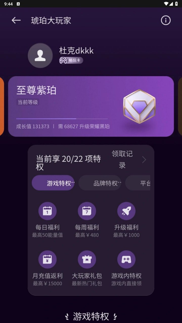 oppo游戏中心下载安装-(oppo游戏中心安装在vivo手机)