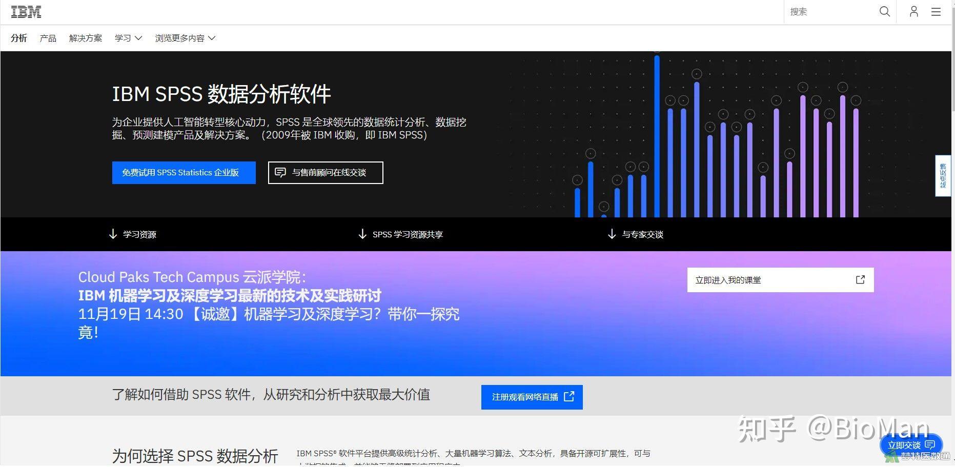 spss软件免费下载_(spss软件免费下载中文版)