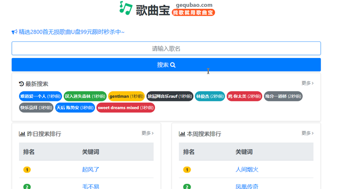 下载歌曲的网站-(下载歌曲的网站推荐)