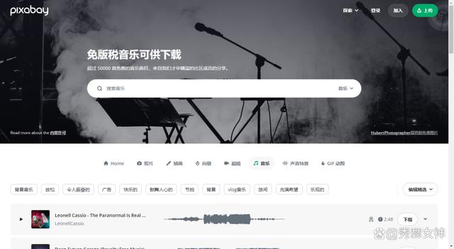 下载歌曲的网站-(下载歌曲的网站推荐)