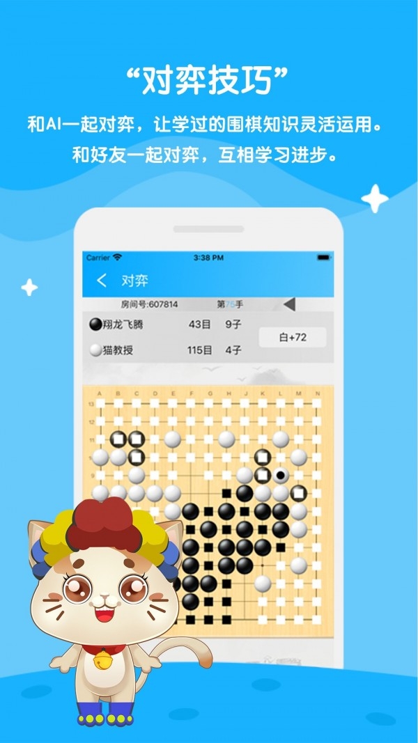 围棋下载安卓_(围棋软件下载手机版)