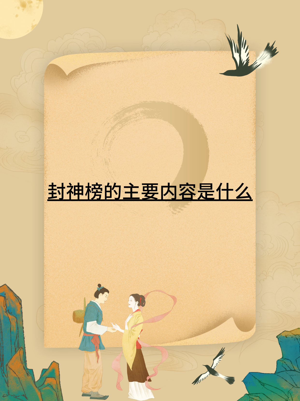封神榜小说下载(封神榜小说下载百度网盘)