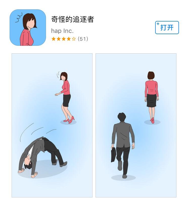 尾行安卓下载(尾行3安卓中文版下载)