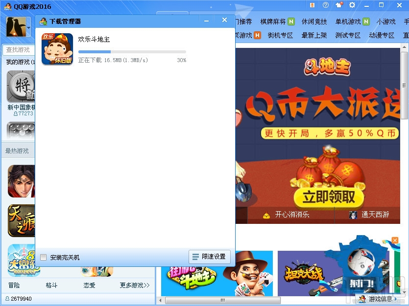 qq游戏官网下载-(游戏官网手机版)