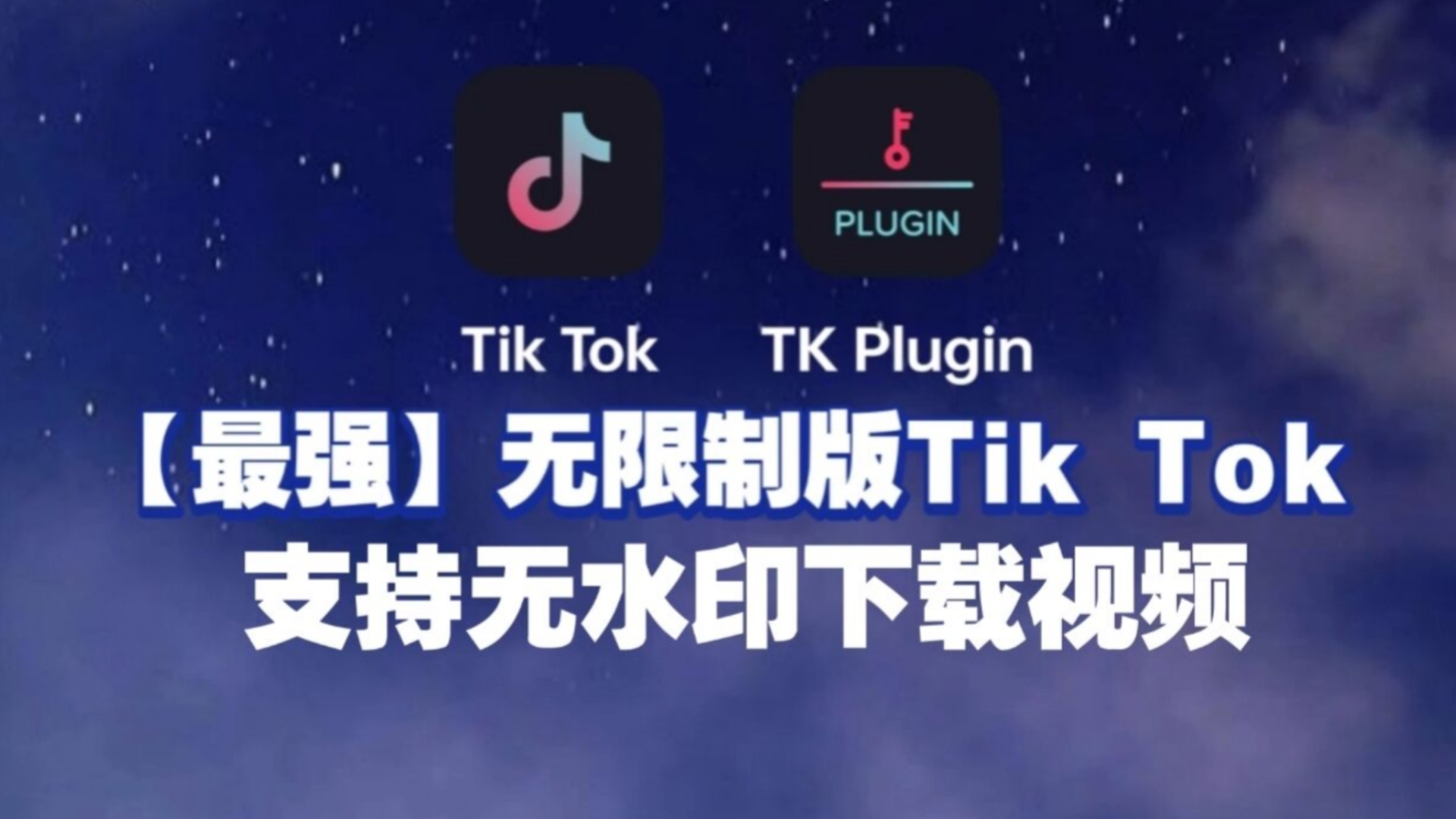 tiktok海外版app下载(tiktok海外版app下载苹果手机)
