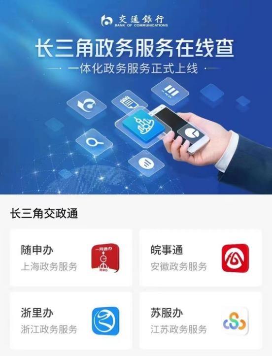 交通银行app下载官网-(香港交通银行app下载官网)